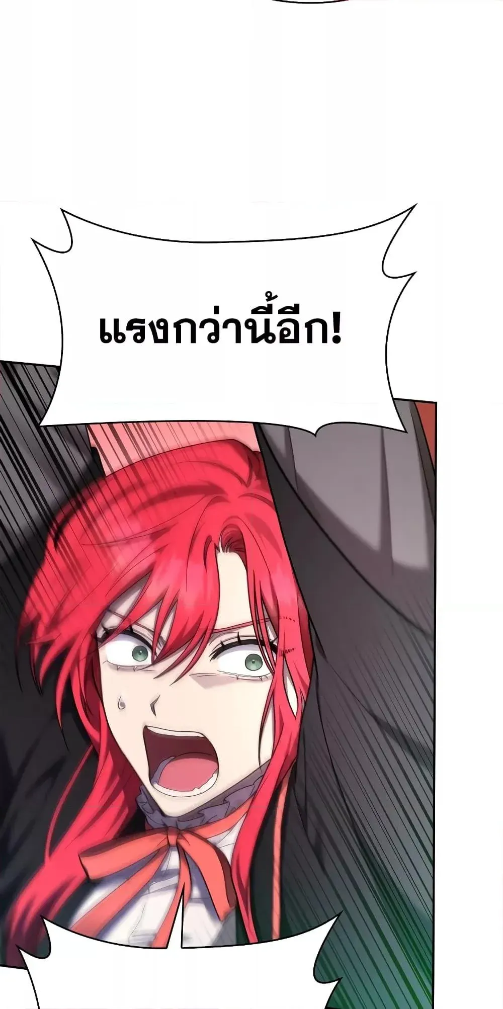 Infinite Mage จอมเวทไร้ขีดจำกัด ตอนที่ 26 หน้า 43