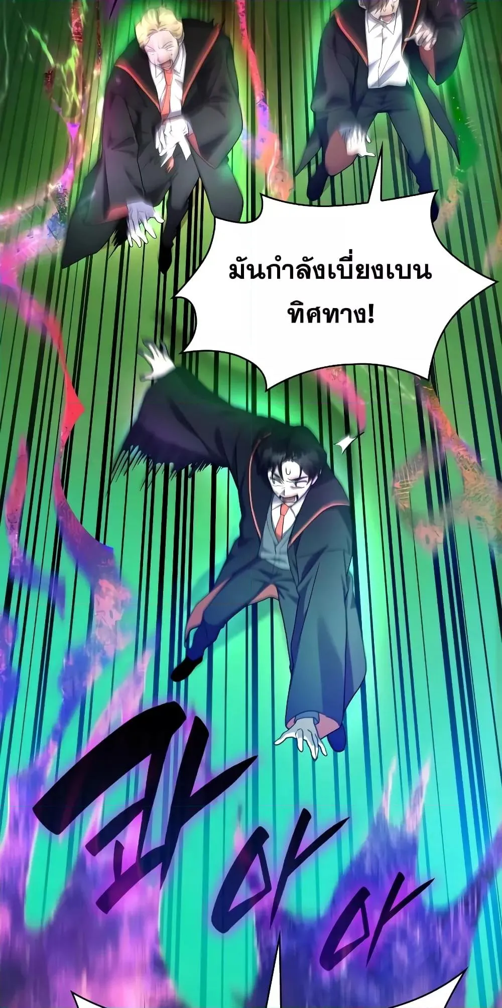 Infinite Mage จอมเวทไร้ขีดจำกัด ตอนที่ 26 หน้า 51