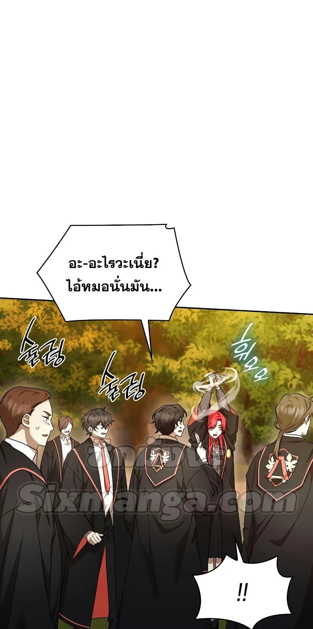 Infinite Mage จอมเวทไร้ขีดจำกัด ตอนที่ 26 หน้า 6
