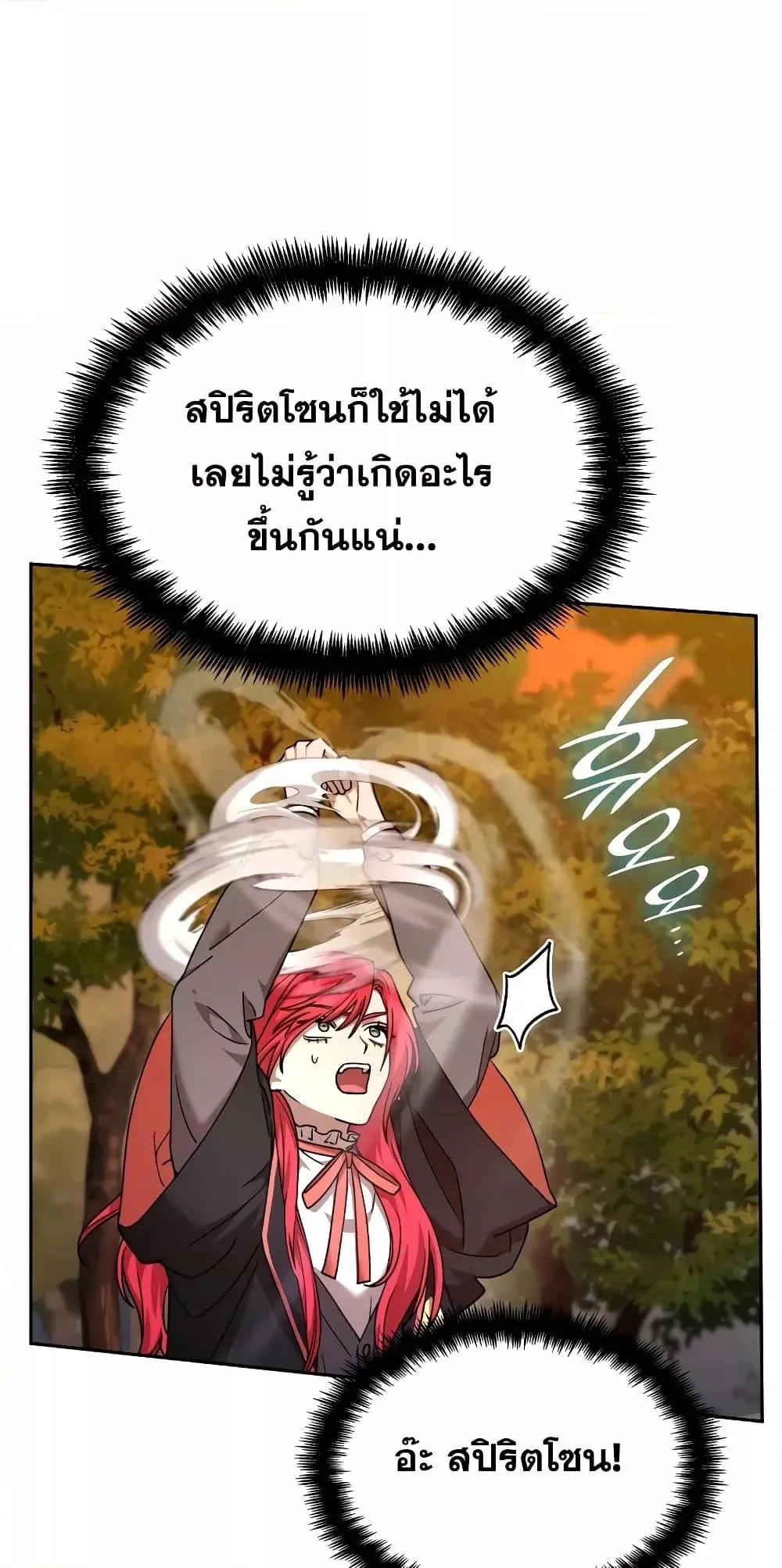 Infinite Mage จอมเวทไร้ขีดจำกัด ตอนที่ 26 หน้า 62