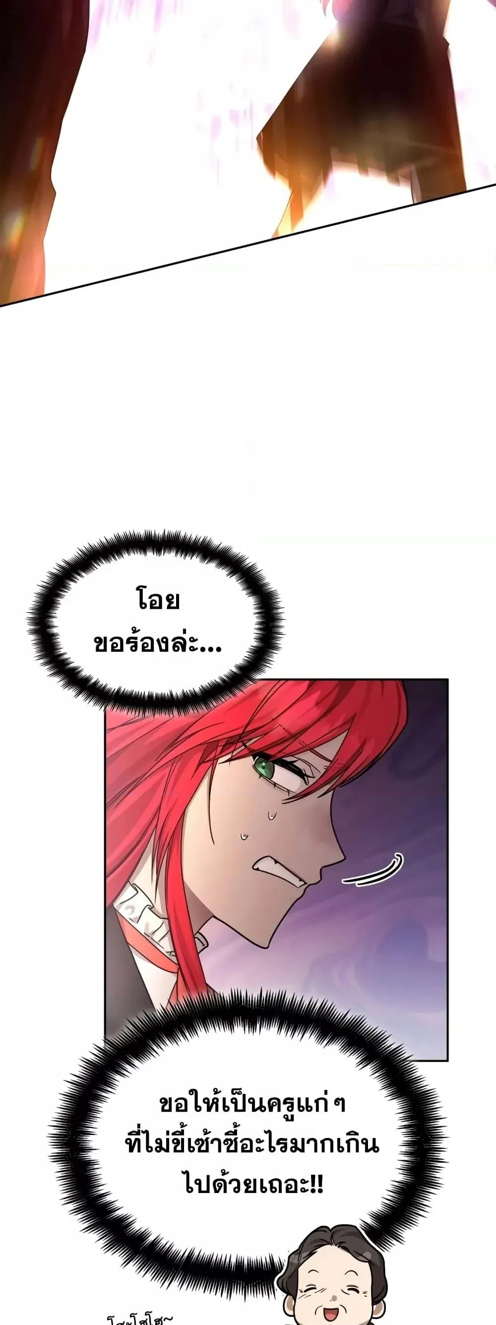 Infinite Mage จอมเวทไร้ขีดจำกัด ตอนที่ 27 หน้า 14