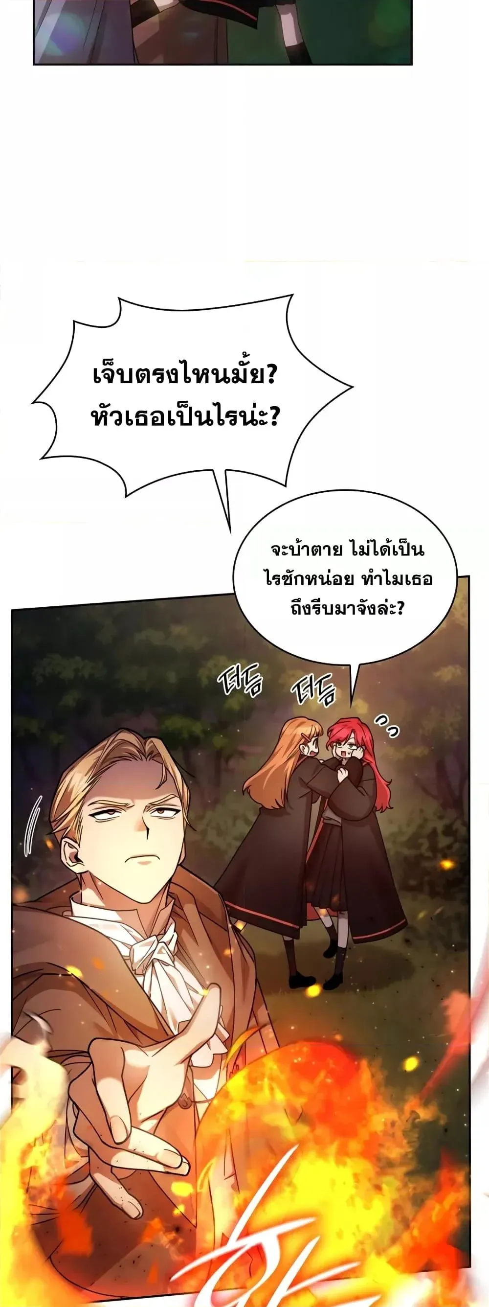 Infinite Mage จอมเวทไร้ขีดจำกัด ตอนที่ 27 หน้า 17