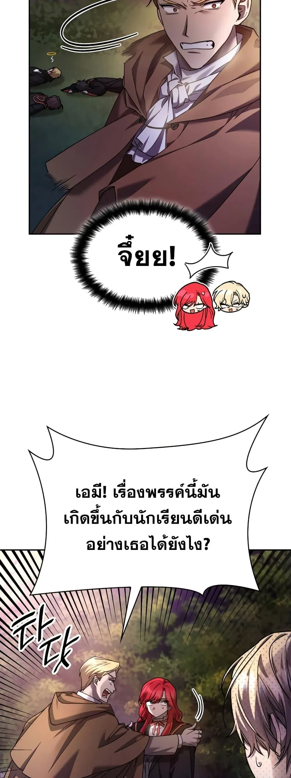 Infinite Mage จอมเวทไร้ขีดจำกัด ตอนที่ 27 หน้า 21