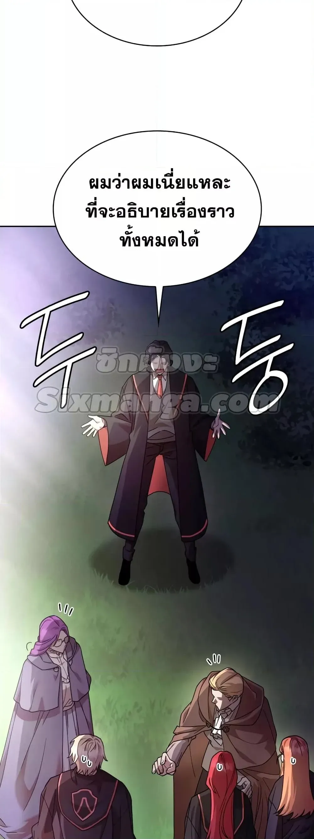 Infinite Mage จอมเวทไร้ขีดจำกัด ตอนที่ 27 หน้า 24