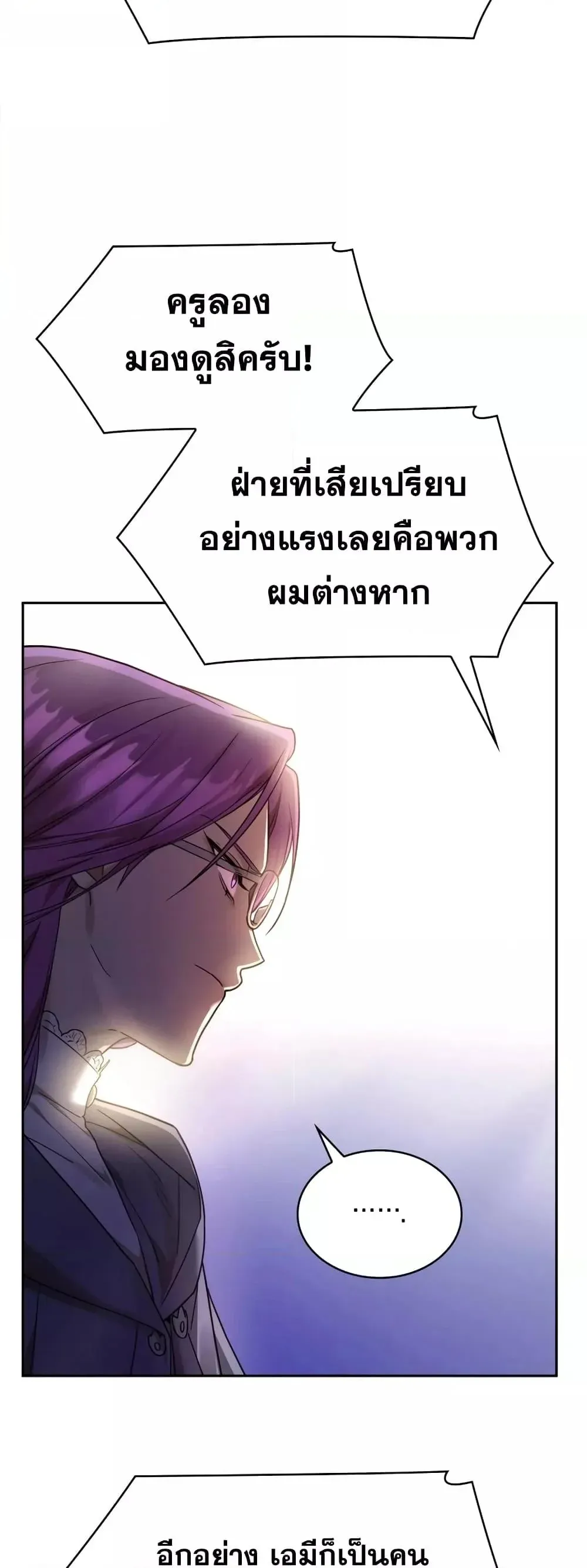 Infinite Mage จอมเวทไร้ขีดจำกัด ตอนที่ 27 หน้า 29