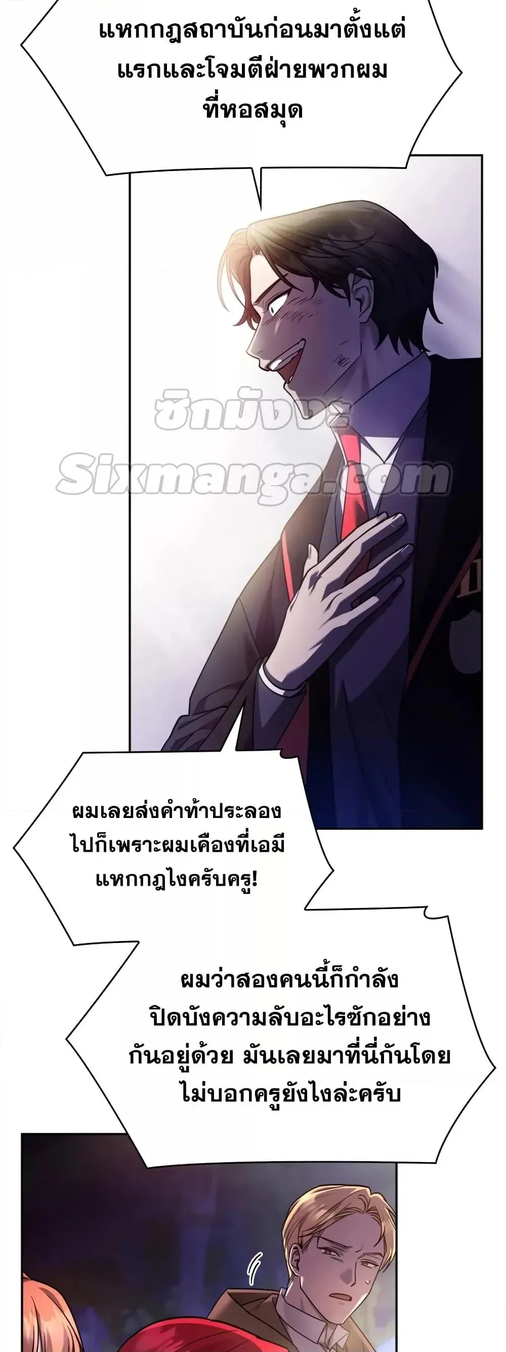 Infinite Mage จอมเวทไร้ขีดจำกัด ตอนที่ 27 หน้า 30
