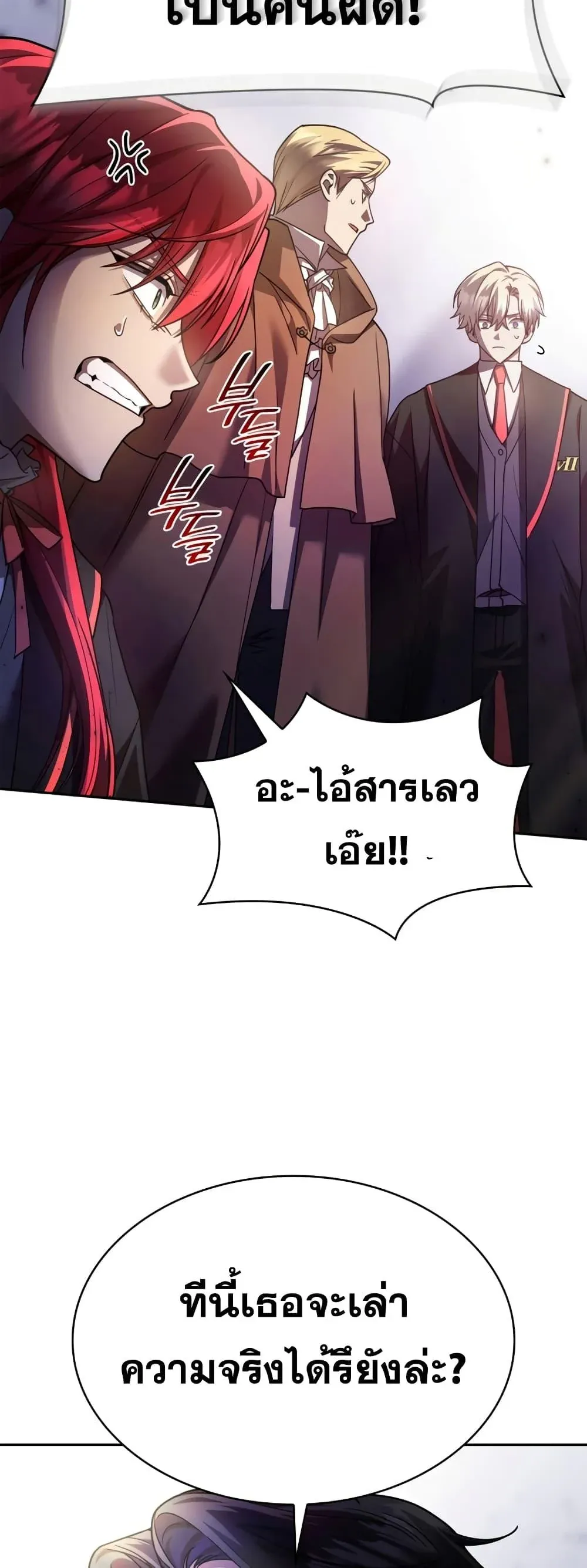 Infinite Mage จอมเวทไร้ขีดจำกัด ตอนที่ 27 หน้า 34
