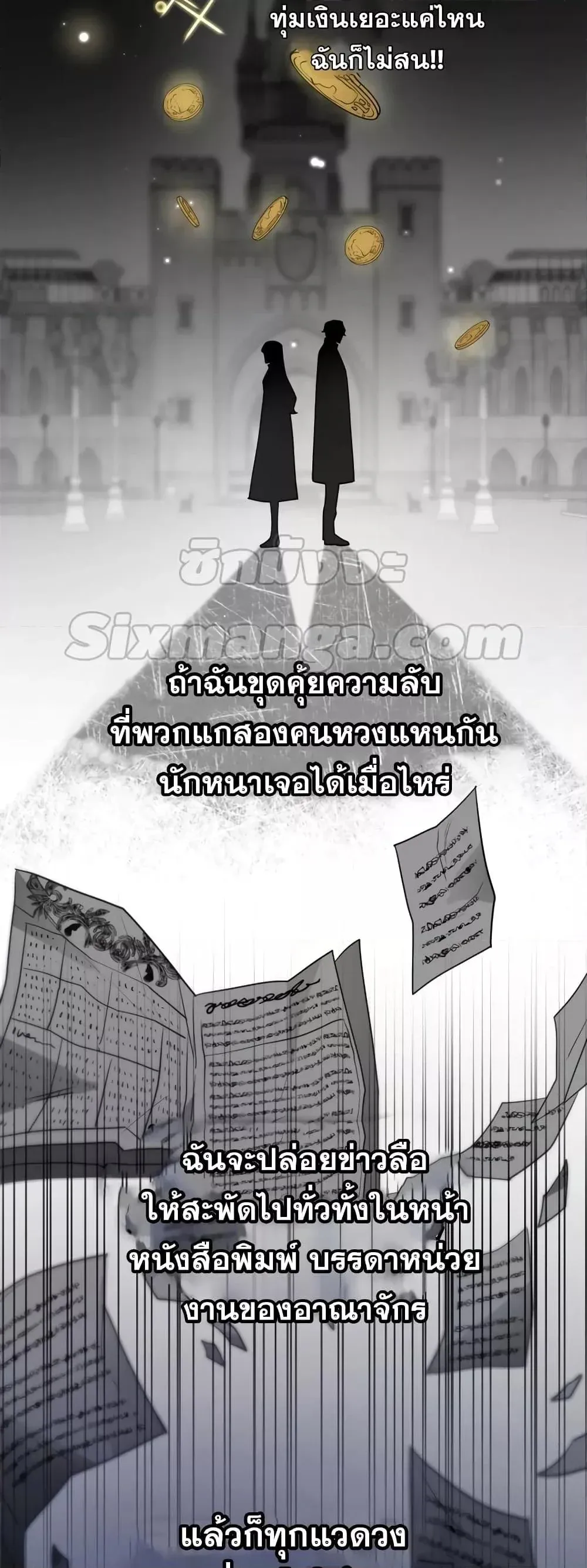 Infinite Mage จอมเวทไร้ขีดจำกัด ตอนที่ 27 หน้า 36