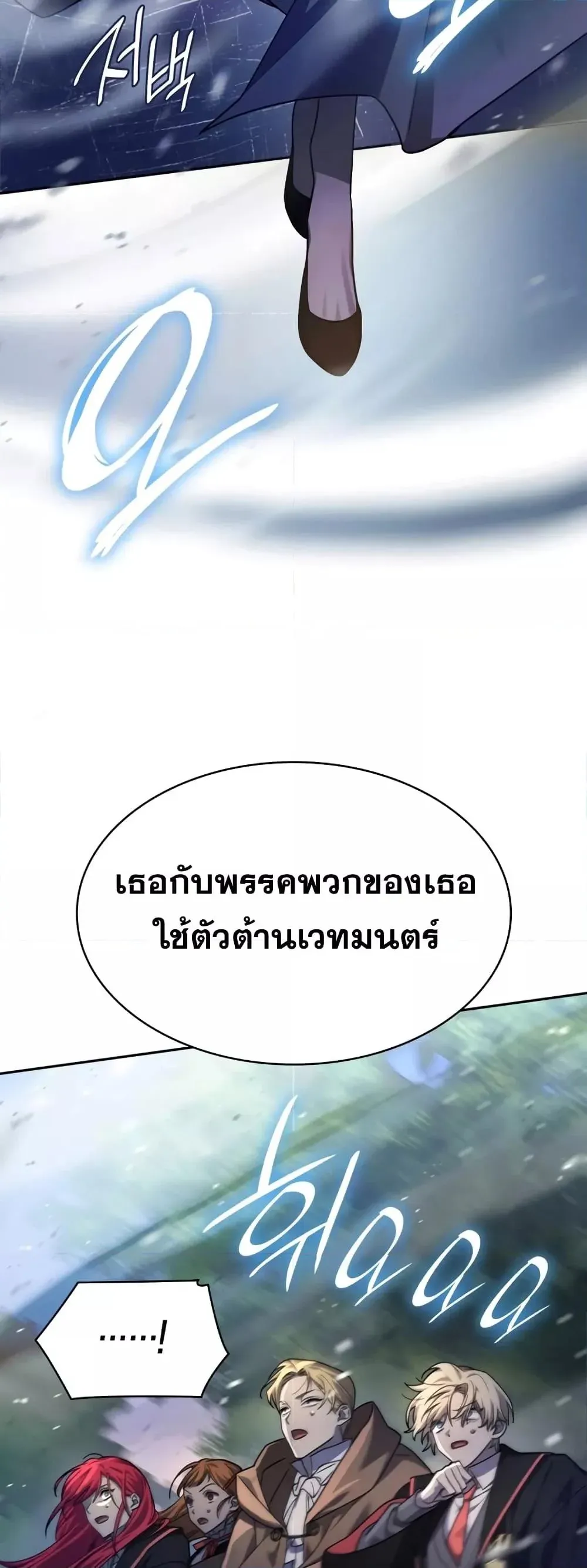 Infinite Mage จอมเวทไร้ขีดจำกัด ตอนที่ 27 หน้า 39