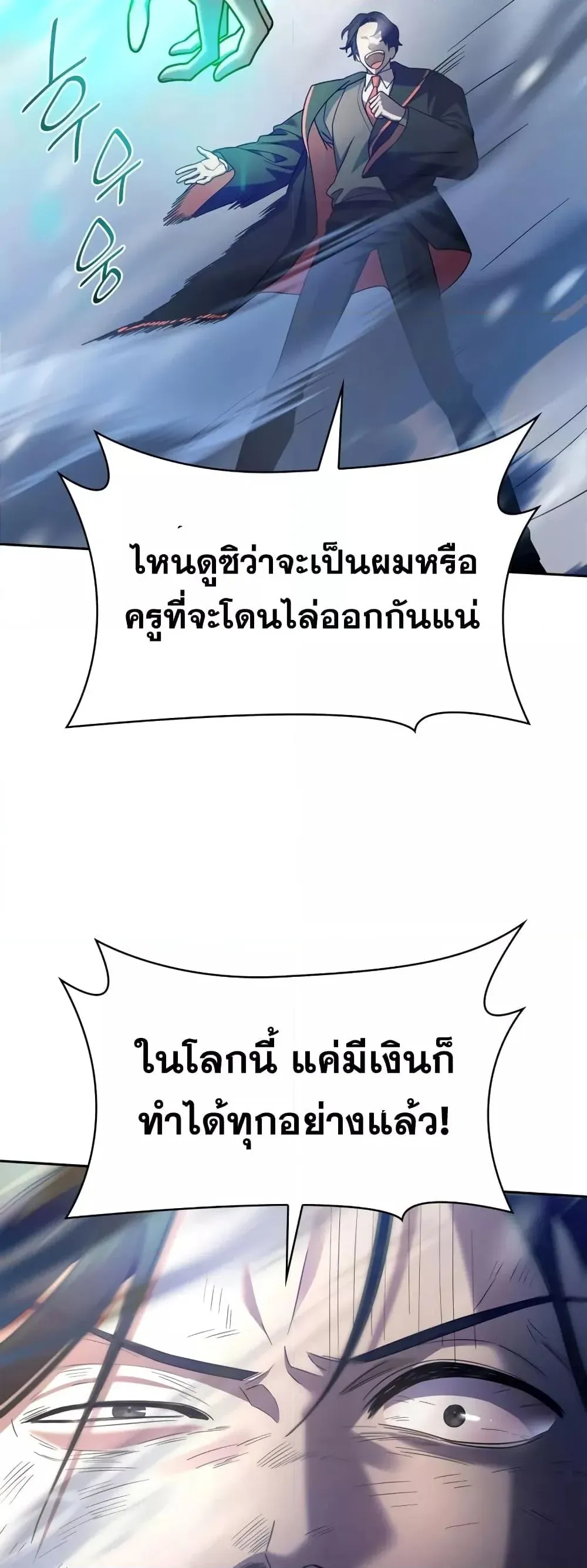 Infinite Mage จอมเวทไร้ขีดจำกัด ตอนที่ 27 หน้า 45