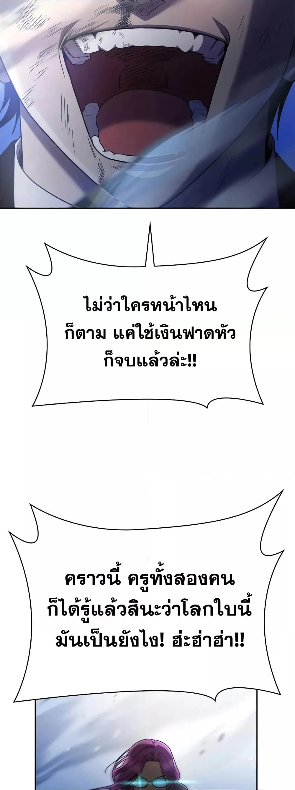 Infinite Mage จอมเวทไร้ขีดจำกัด ตอนที่ 27 หน้า 46