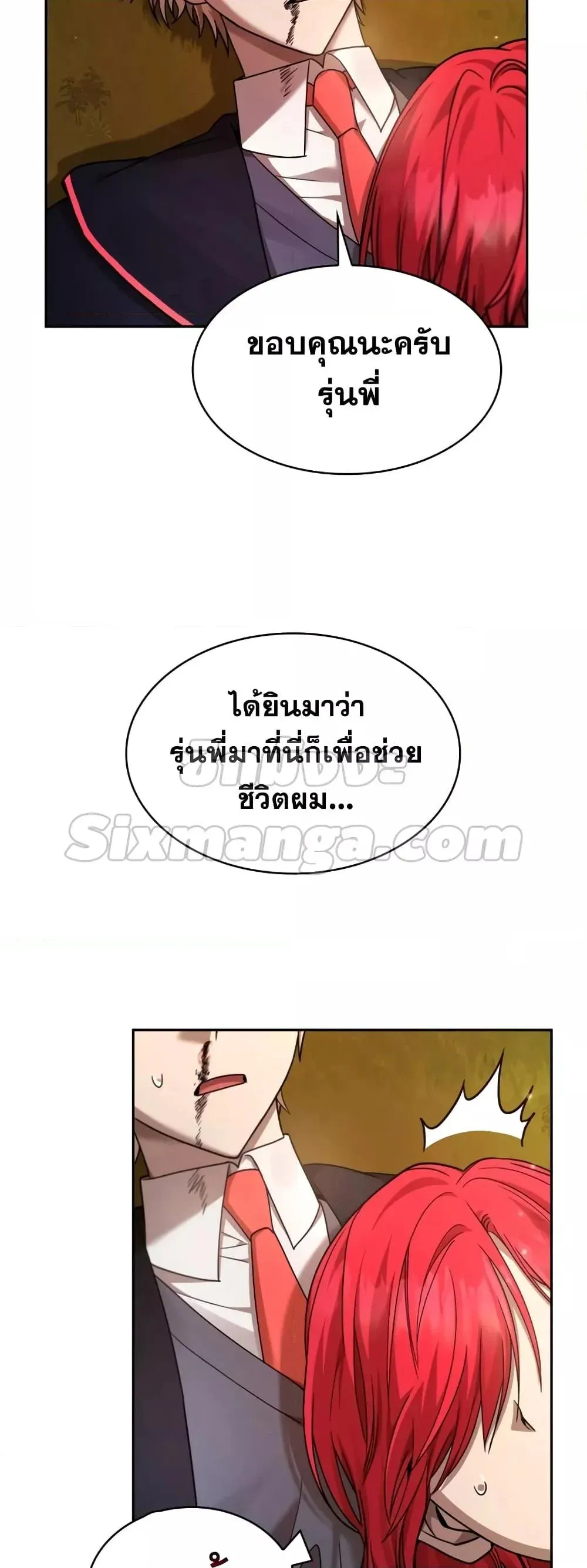 Infinite Mage จอมเวทไร้ขีดจำกัด ตอนที่ 27 หน้า 5