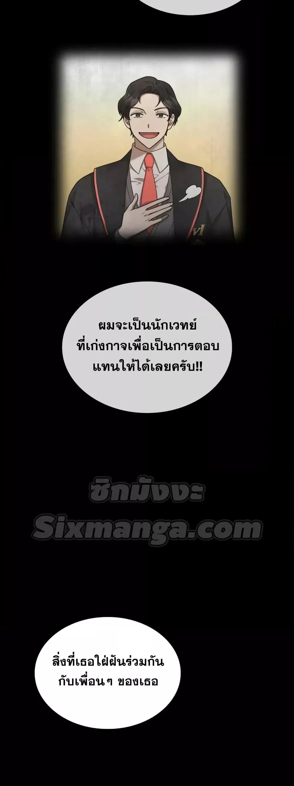 Infinite Mage จอมเวทไร้ขีดจำกัด ตอนที่ 27 หน้า 63