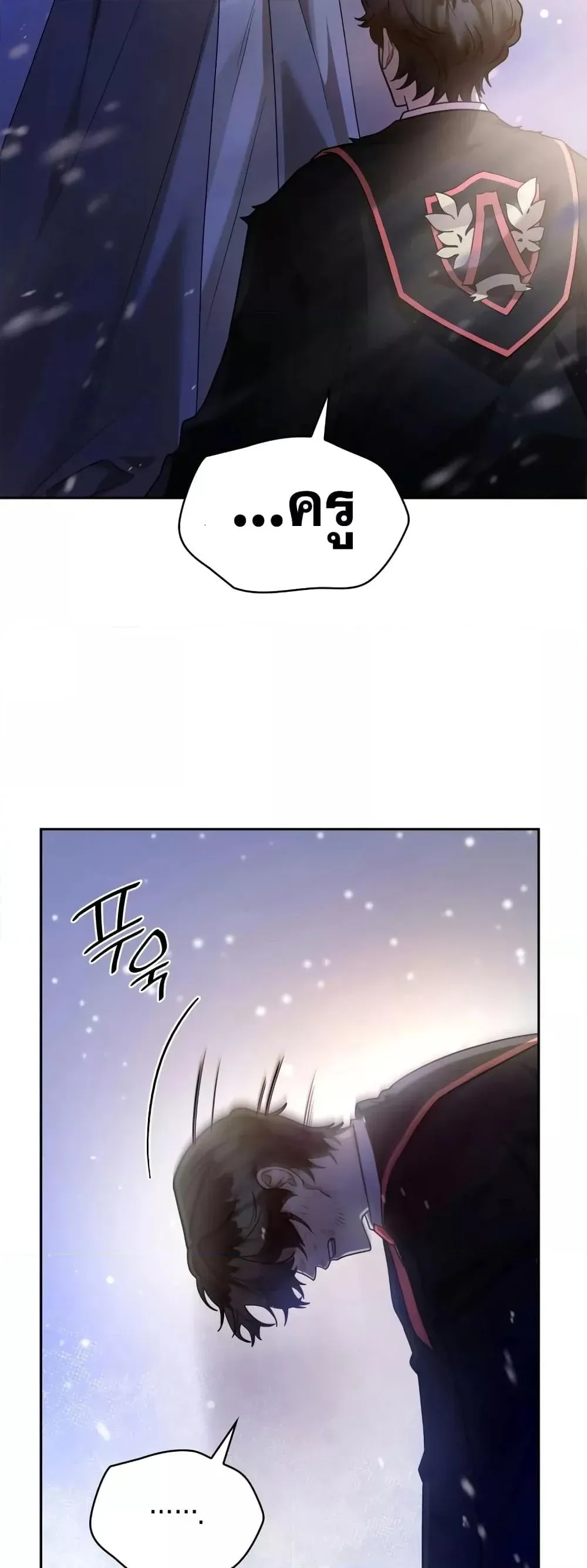 Infinite Mage จอมเวทไร้ขีดจำกัด ตอนที่ 27 หน้า 68