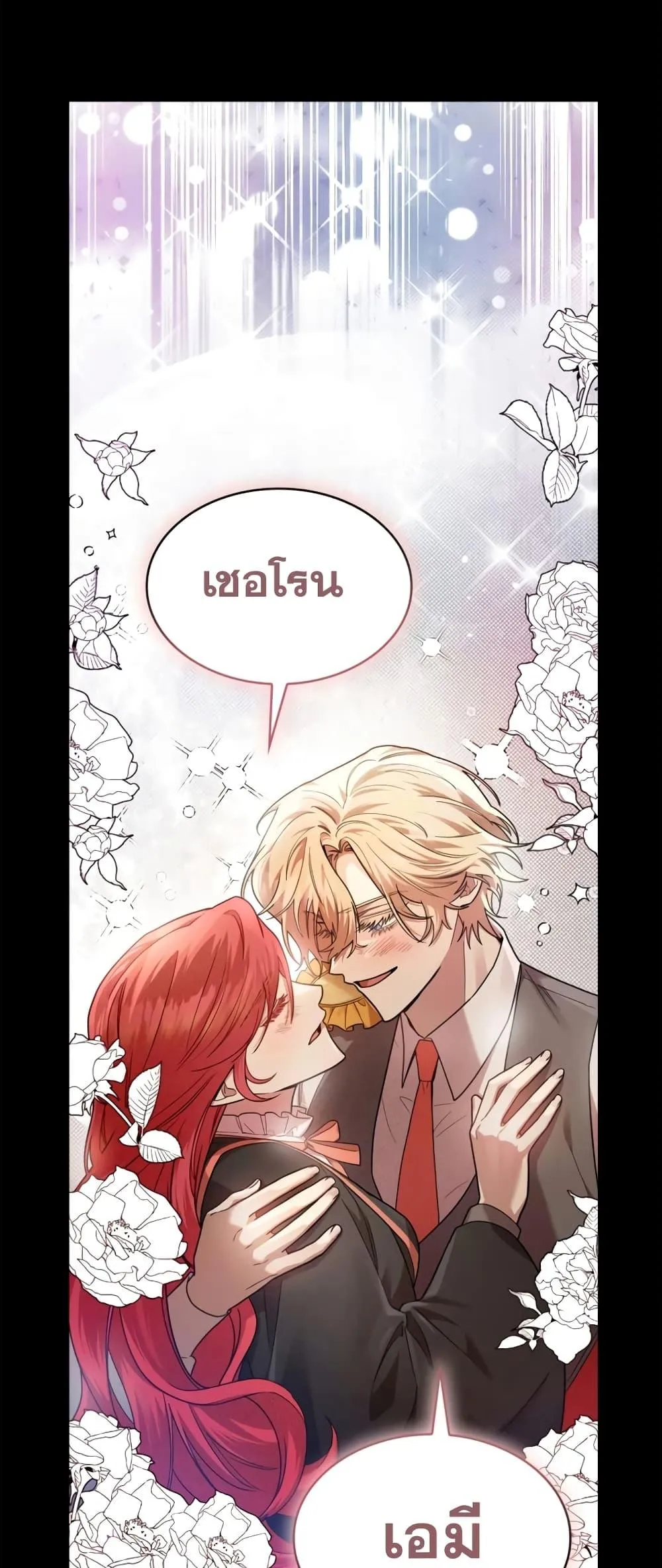Infinite Mage จอมเวทไร้ขีดจำกัด ตอนที่ 28 หน้า 10