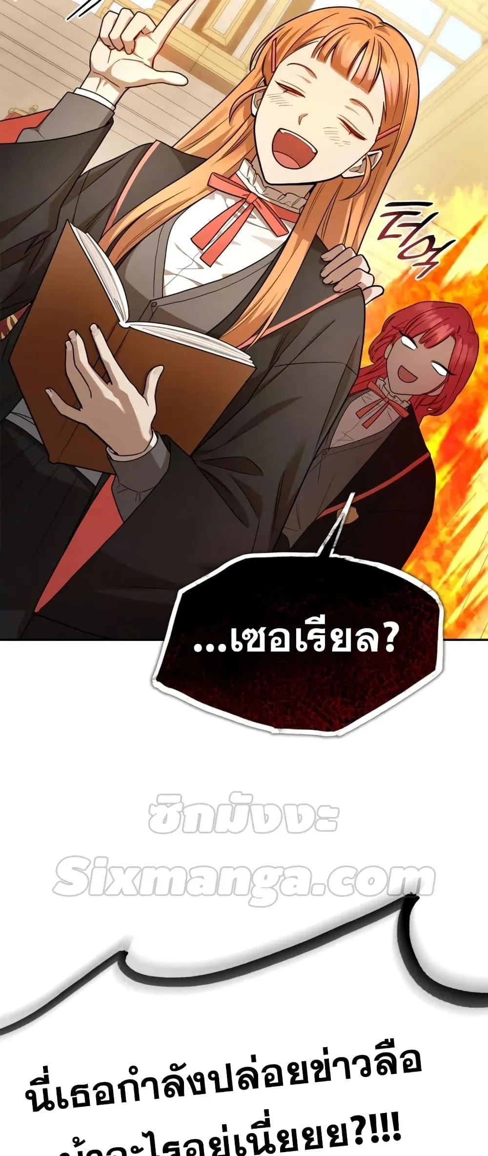 Infinite Mage จอมเวทไร้ขีดจำกัด ตอนที่ 28 หน้า 13