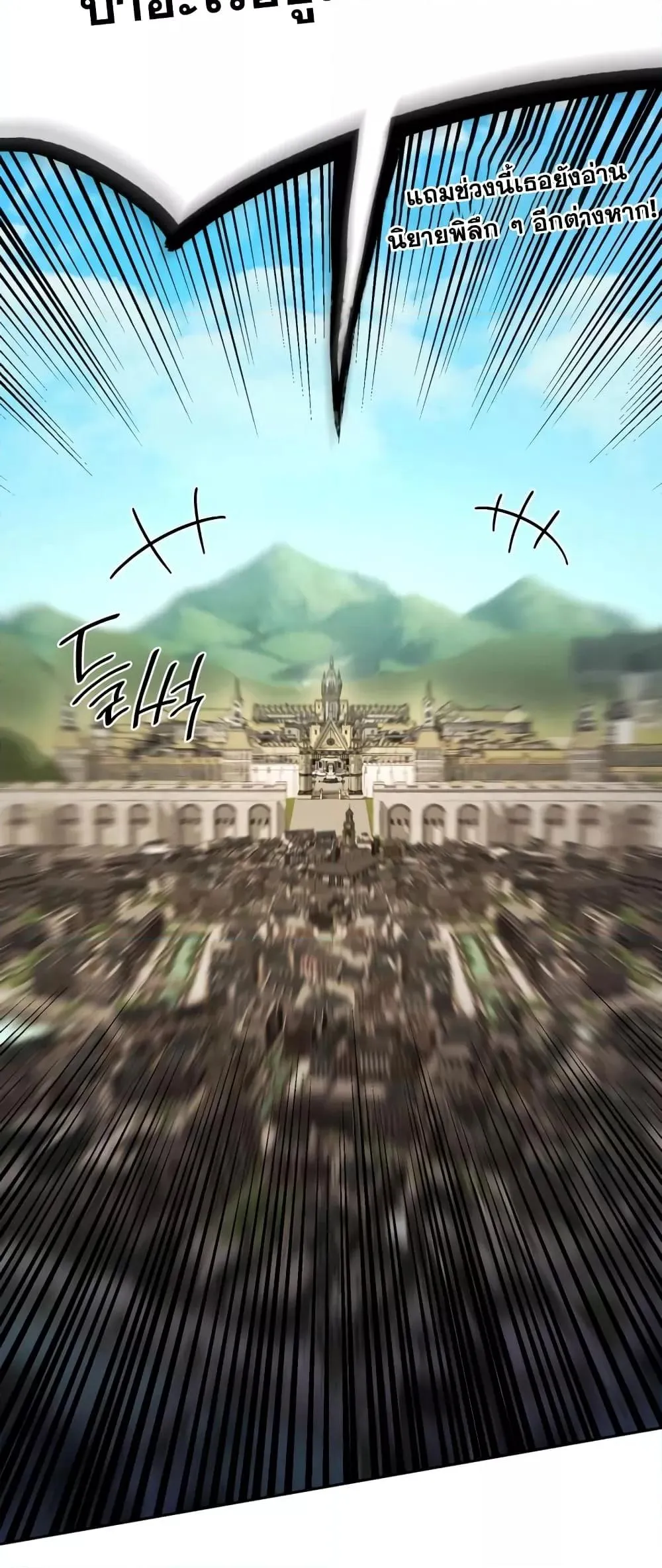 Infinite Mage จอมเวทไร้ขีดจำกัด ตอนที่ 28 หน้า 14