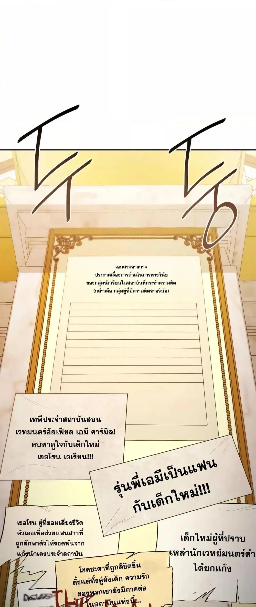 Infinite Mage จอมเวทไร้ขีดจำกัด ตอนที่ 28 หน้า 16