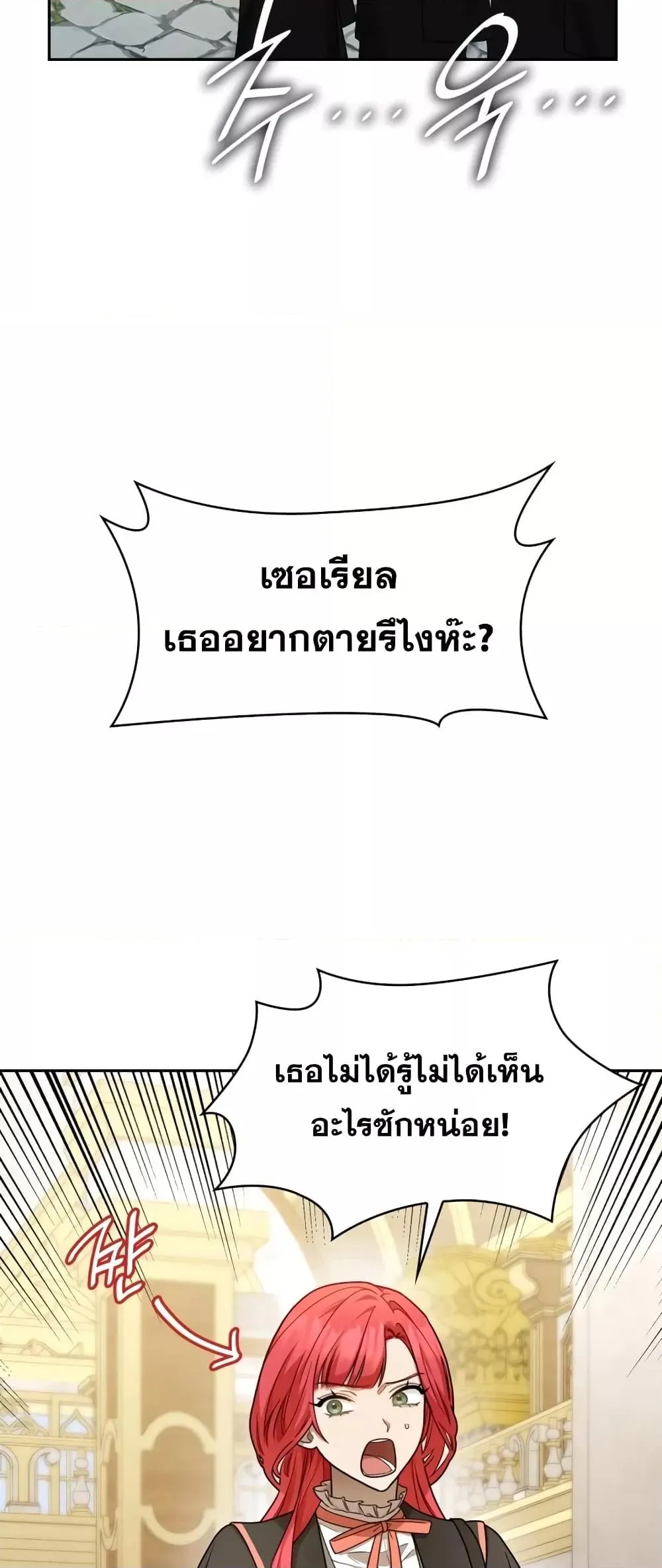 Infinite Mage จอมเวทไร้ขีดจำกัด ตอนที่ 28 หน้า 18