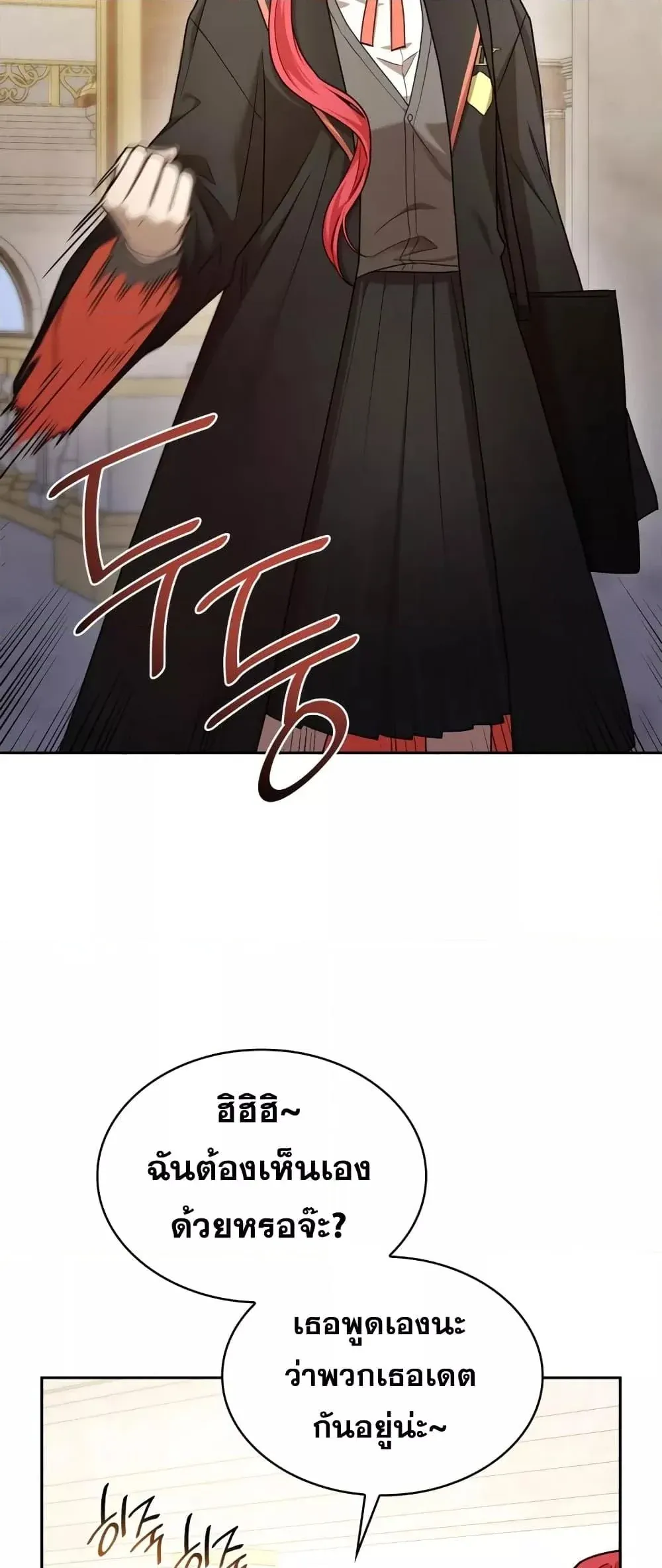 Infinite Mage จอมเวทไร้ขีดจำกัด ตอนที่ 28 หน้า 19