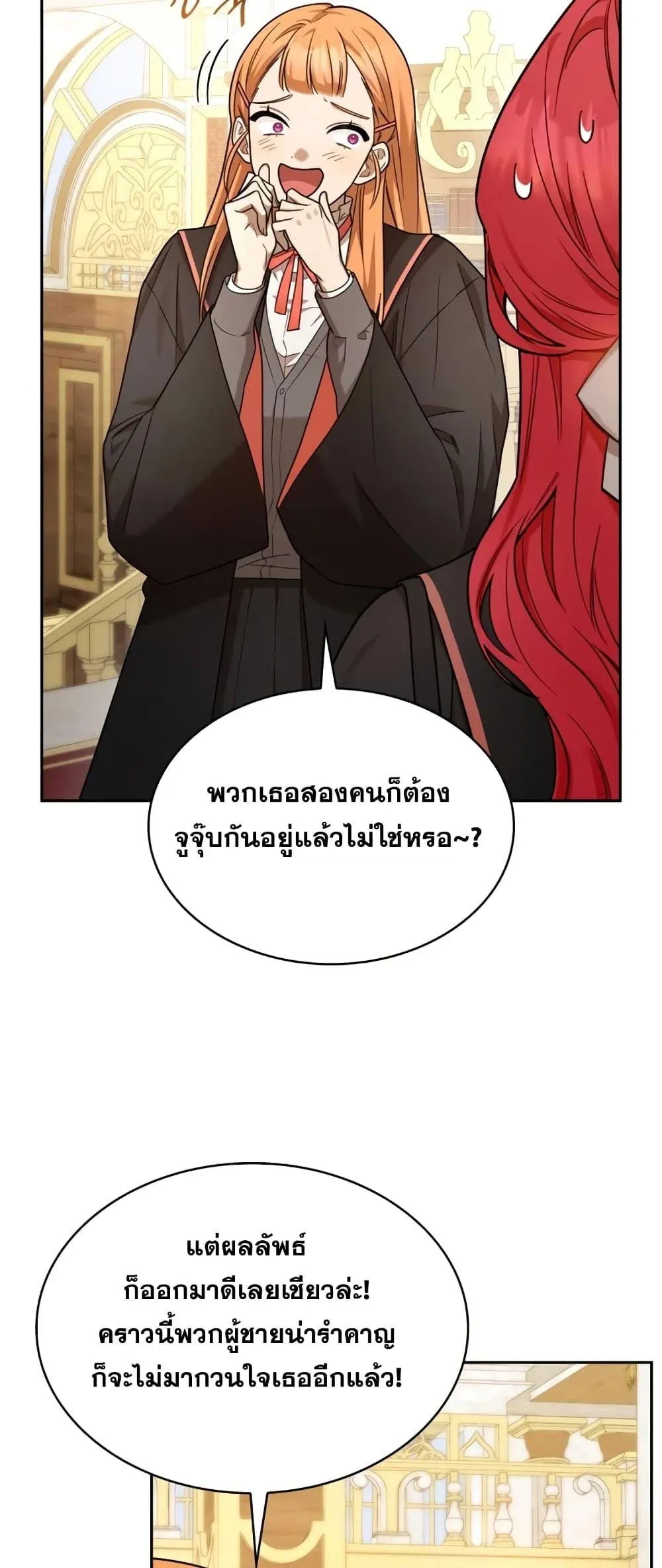 Infinite Mage จอมเวทไร้ขีดจำกัด ตอนที่ 28 หน้า 20