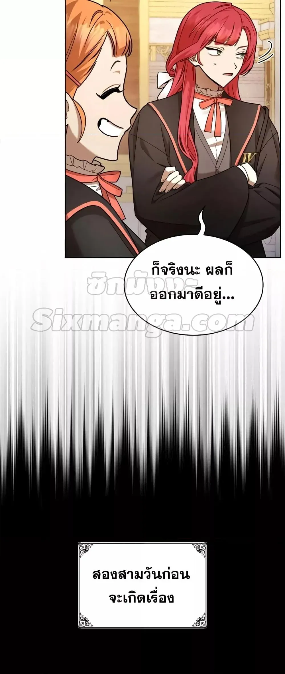 Infinite Mage จอมเวทไร้ขีดจำกัด ตอนที่ 28 หน้า 21