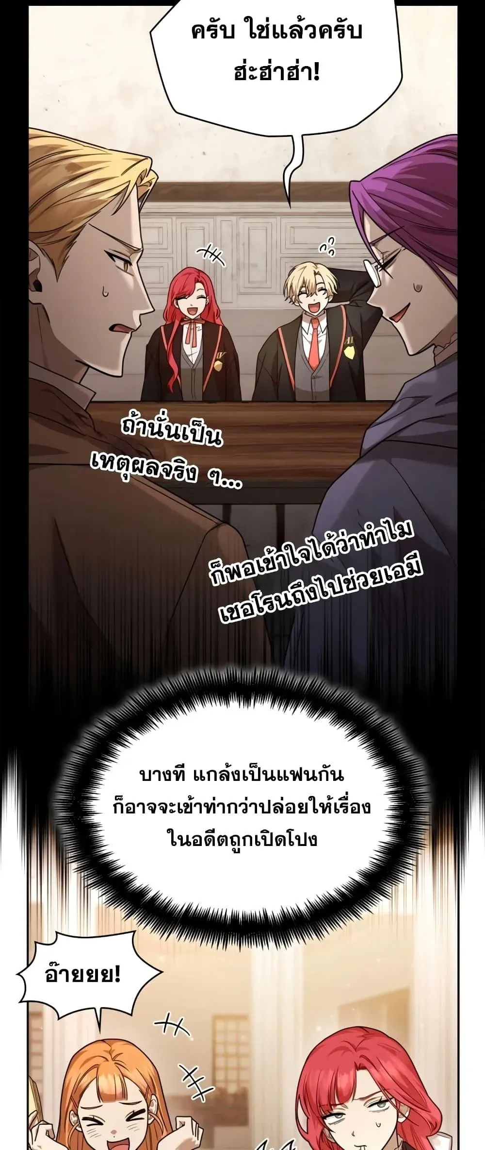 Infinite Mage จอมเวทไร้ขีดจำกัด ตอนที่ 28 หน้า 26