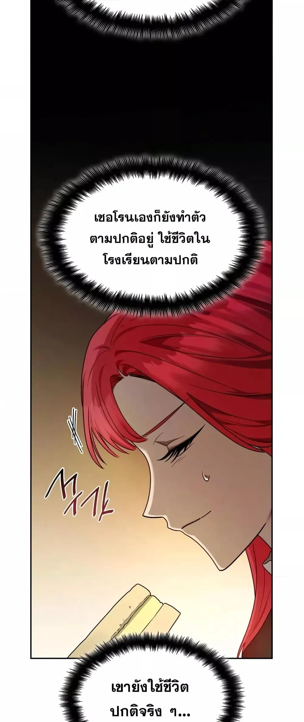 Infinite Mage จอมเวทไร้ขีดจำกัด ตอนที่ 28 หน้า 30