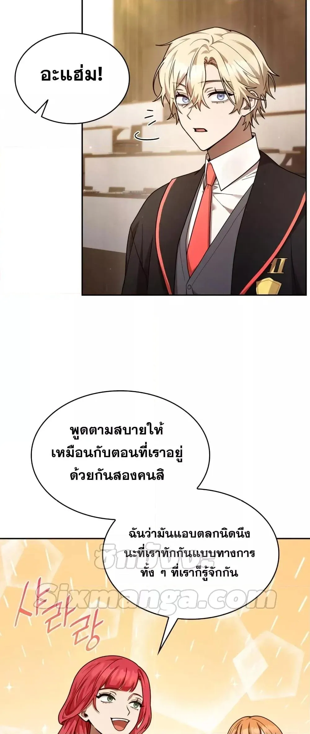 Infinite Mage จอมเวทไร้ขีดจำกัด ตอนที่ 28 หน้า 36
