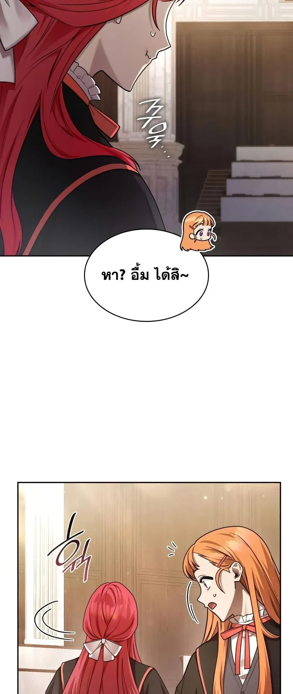 Infinite Mage จอมเวทไร้ขีดจำกัด ตอนที่ 28 หน้า 39