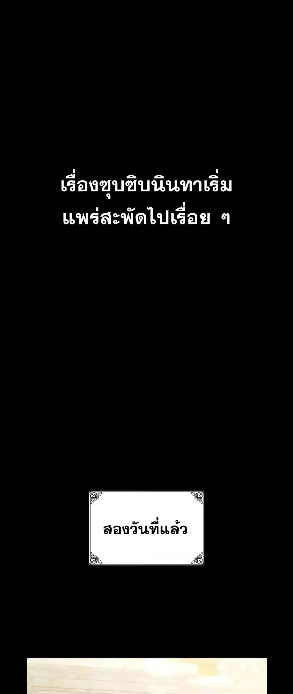 Infinite Mage จอมเวทไร้ขีดจำกัด ตอนที่ 28 หน้า 46