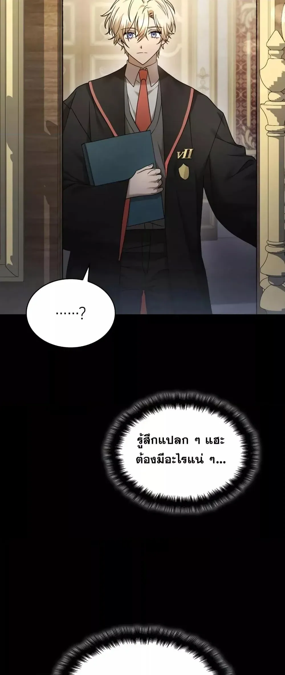 Infinite Mage จอมเวทไร้ขีดจำกัด ตอนที่ 28 หน้า 63