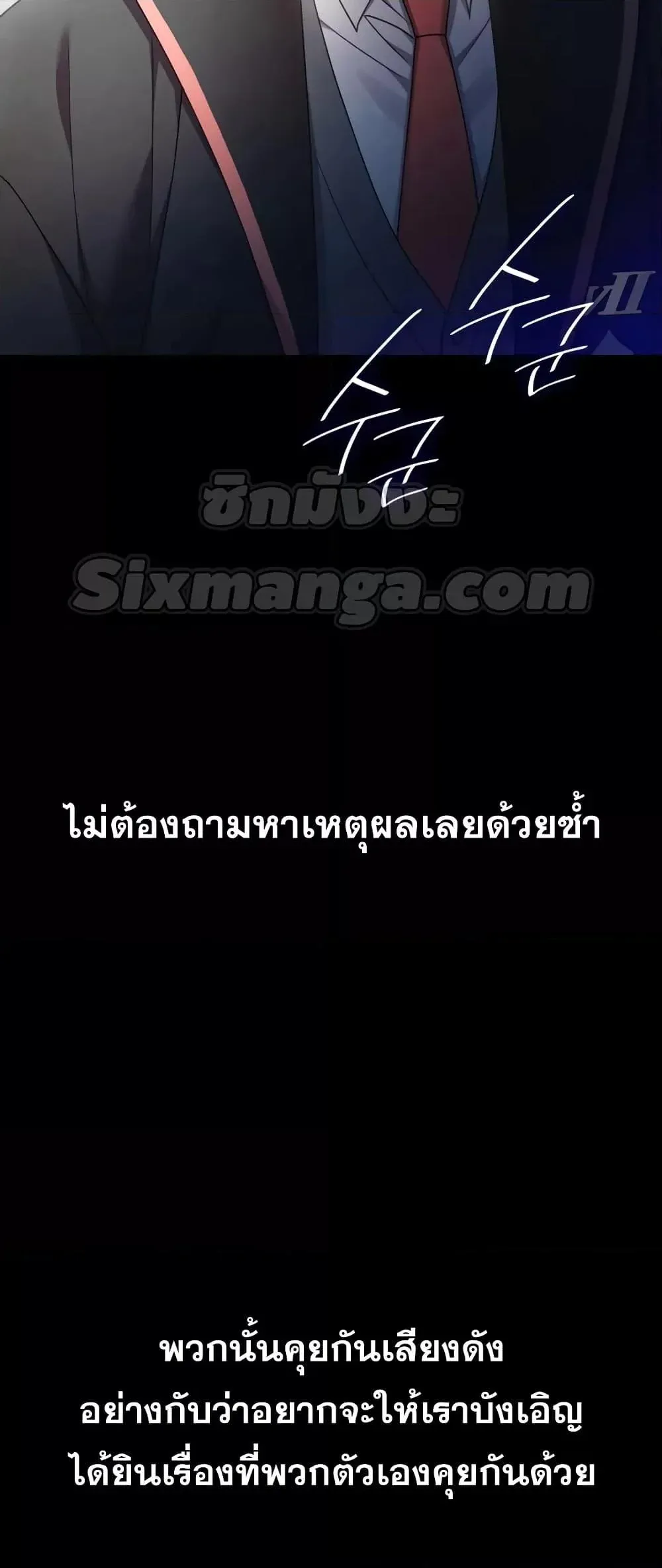 Infinite Mage จอมเวทไร้ขีดจำกัด ตอนที่ 28 หน้า 67