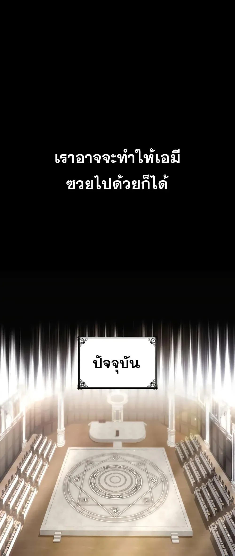 Infinite Mage จอมเวทไร้ขีดจำกัด ตอนที่ 28 หน้า 68