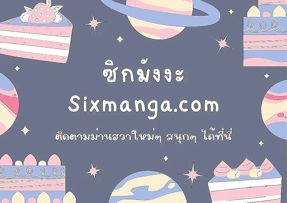 Infinite Mage จอมเวทไร้ขีดจำกัด ตอนที่ 28 หน้า 82