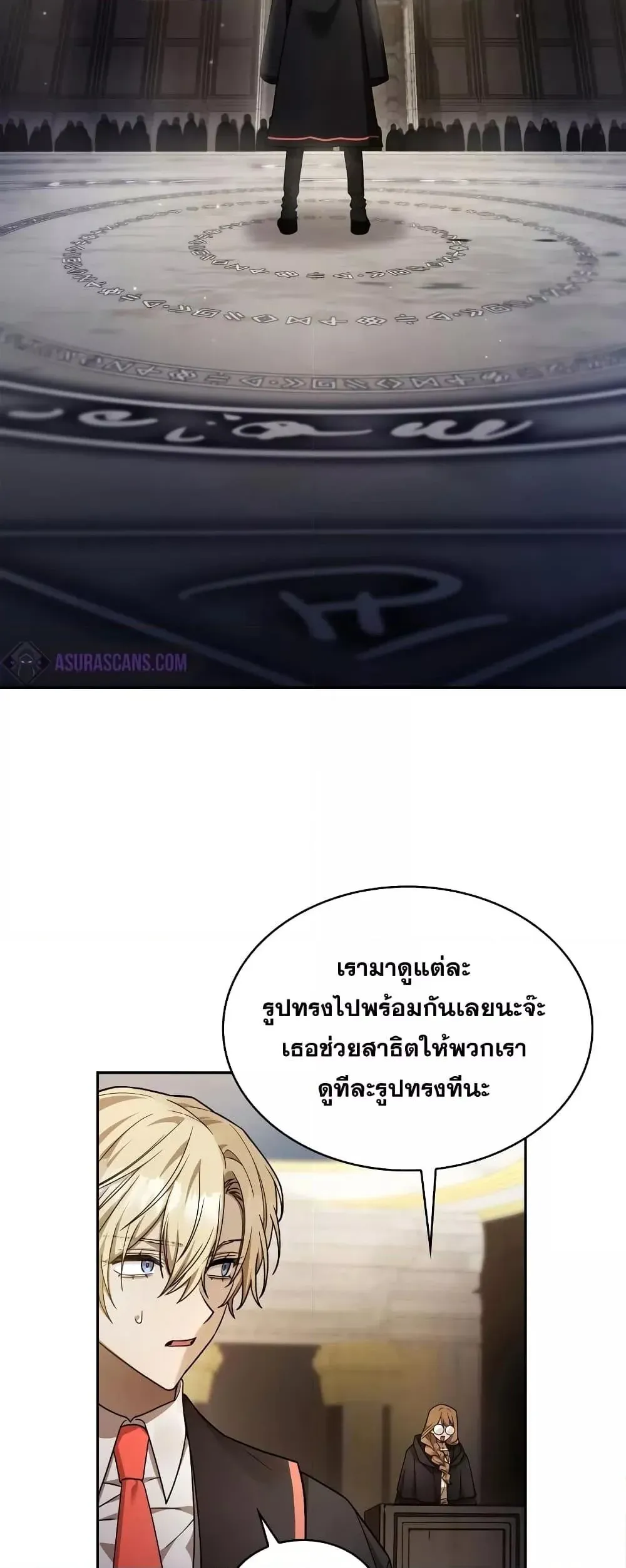 Infinite Mage จอมเวทไร้ขีดจำกัด ตอนที่ 29 หน้า 12