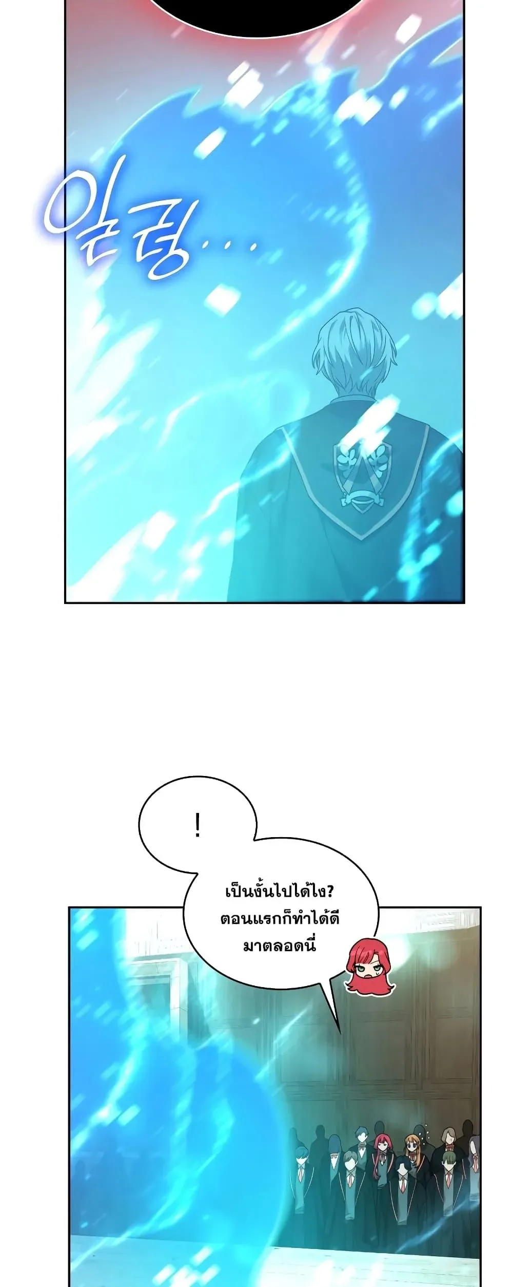 Infinite Mage จอมเวทไร้ขีดจำกัด ตอนที่ 29 หน้า 28