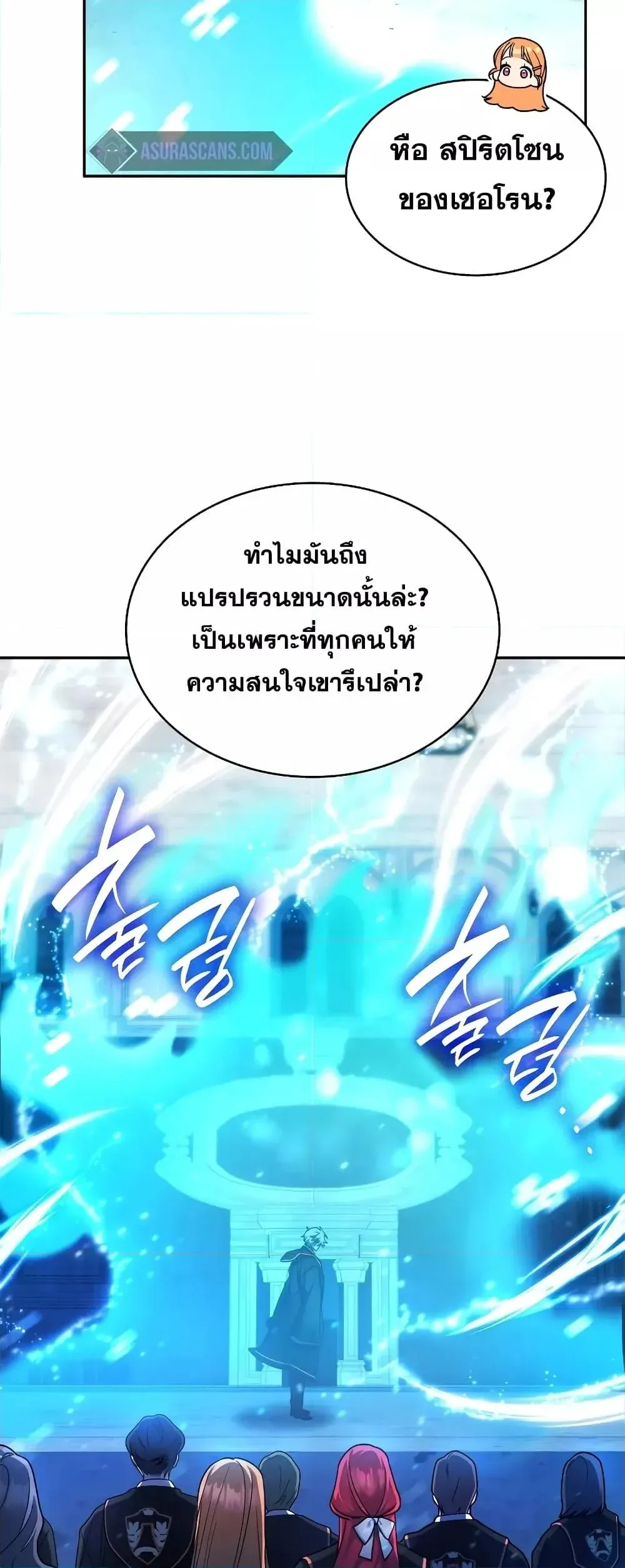 Infinite Mage จอมเวทไร้ขีดจำกัด ตอนที่ 29 หน้า 29