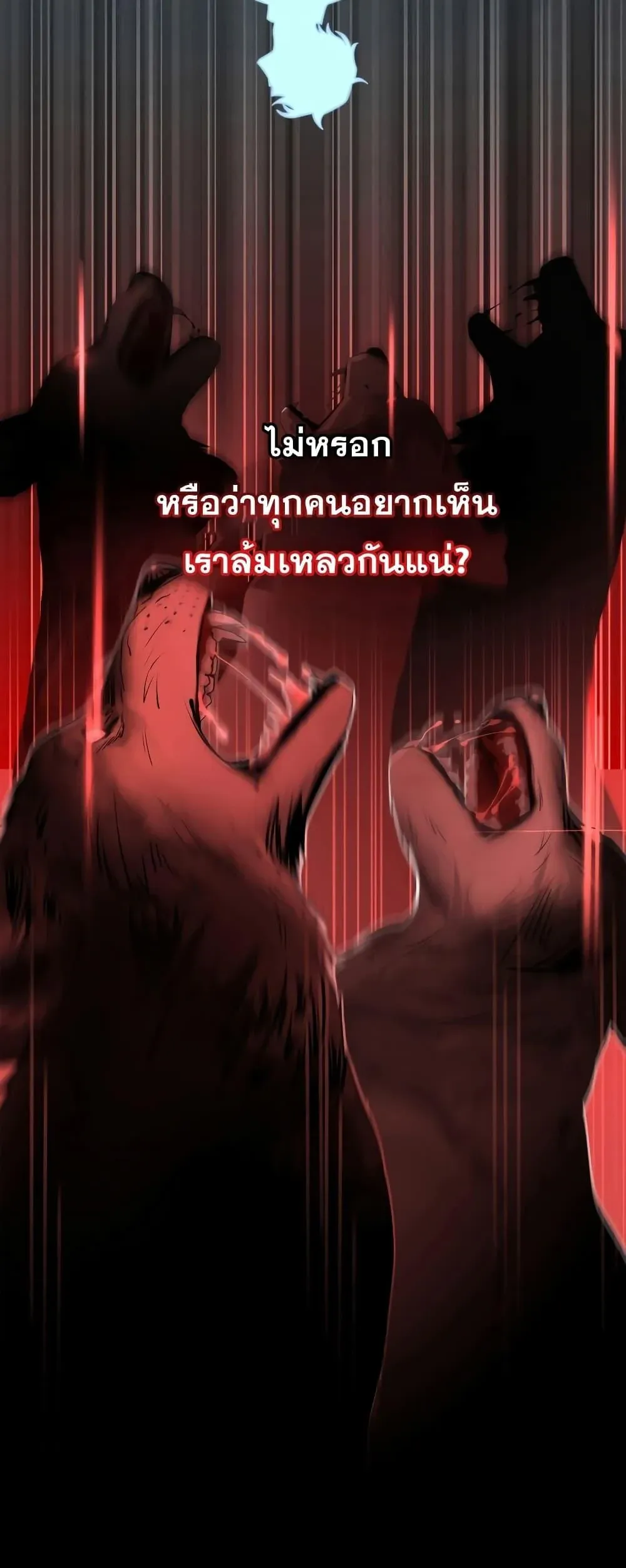 Infinite Mage จอมเวทไร้ขีดจำกัด ตอนที่ 29 หน้า 32
