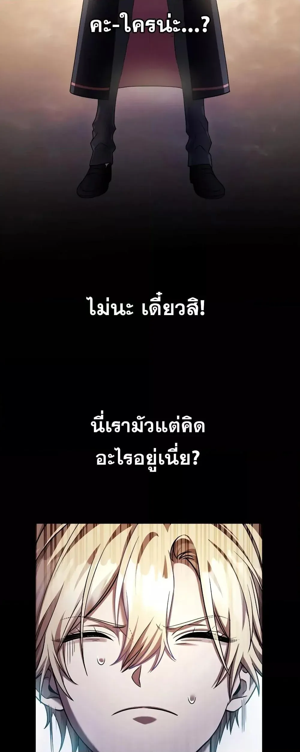 Infinite Mage จอมเวทไร้ขีดจำกัด ตอนที่ 29 หน้า 38