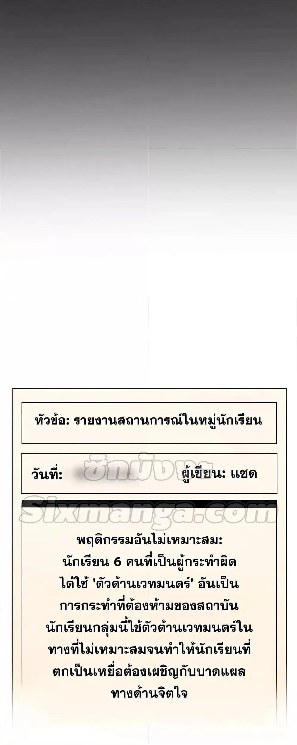 Infinite Mage จอมเวทไร้ขีดจำกัด ตอนที่ 29 หน้า 46
