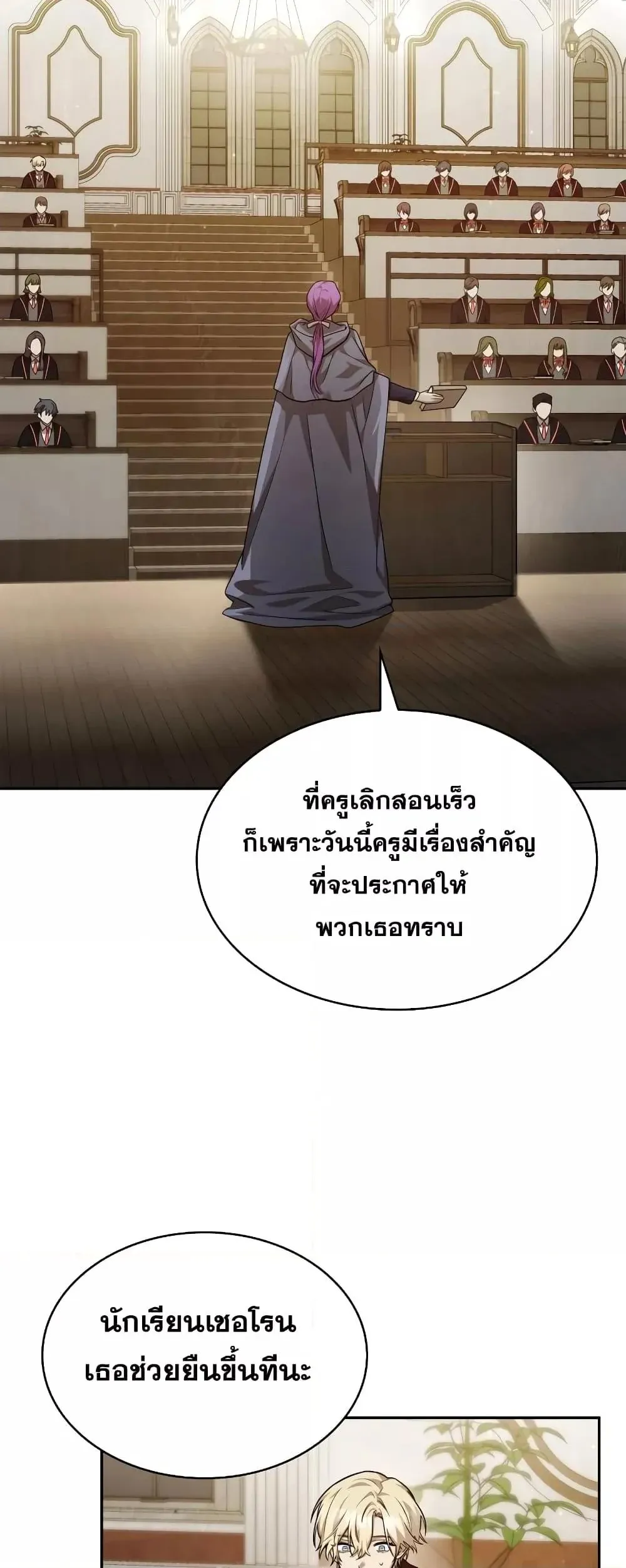 Infinite Mage จอมเวทไร้ขีดจำกัด ตอนที่ 29 หน้า 58