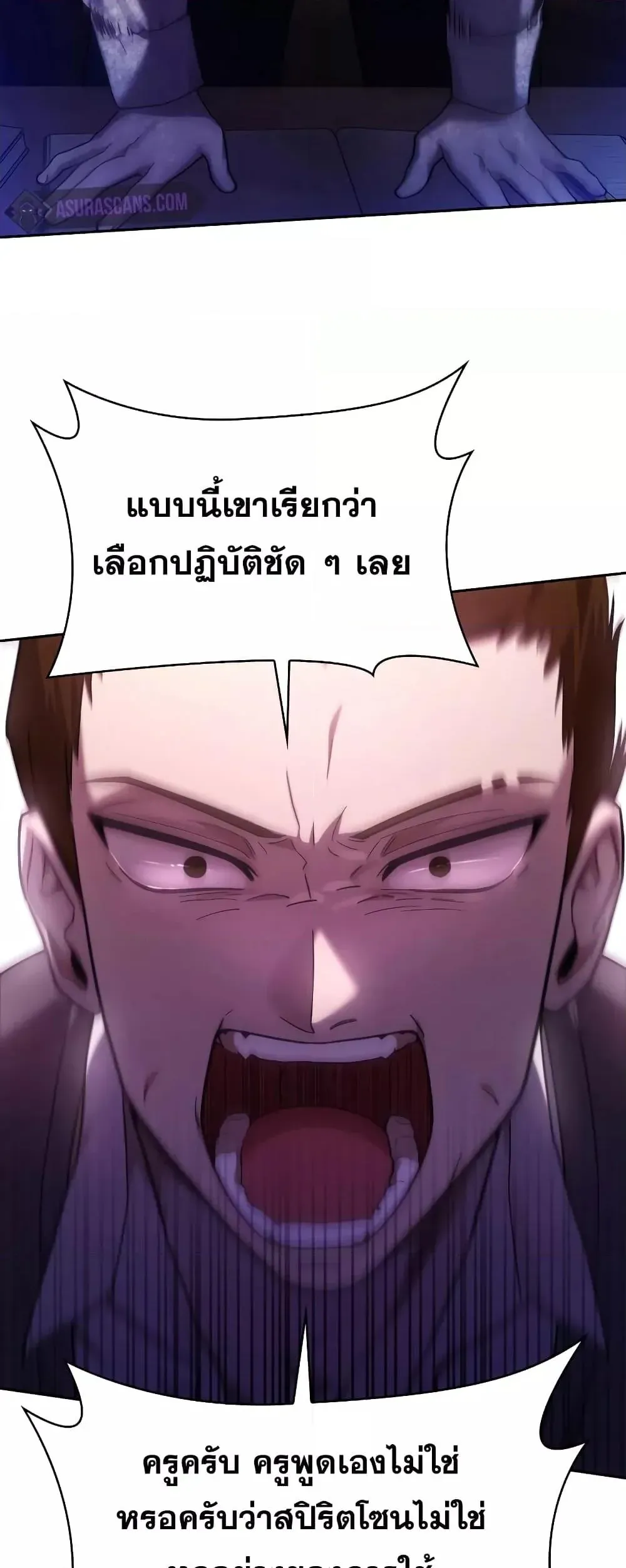 Infinite Mage จอมเวทไร้ขีดจำกัด ตอนที่ 29 หน้า 71