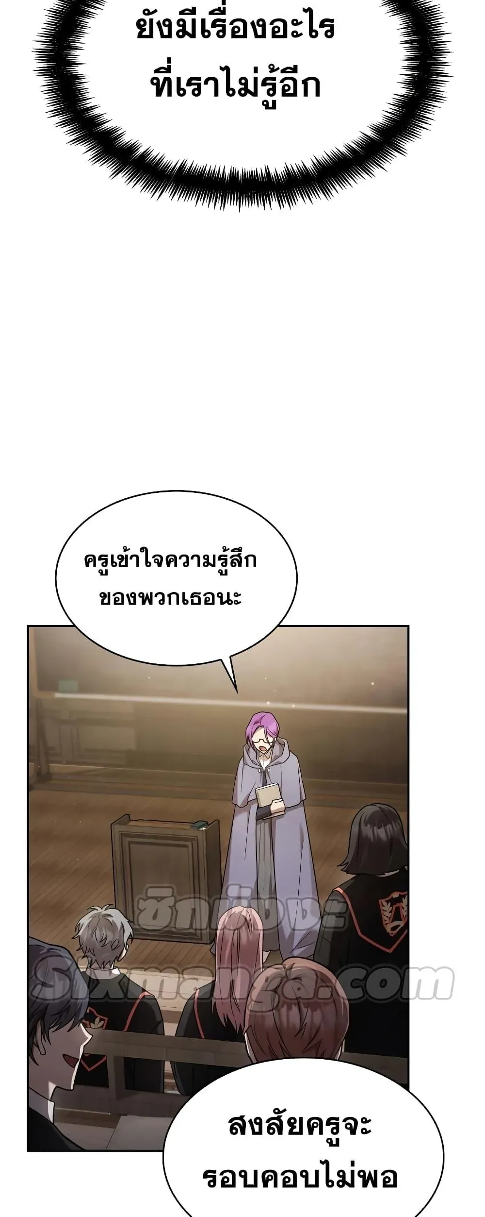 Infinite Mage จอมเวทไร้ขีดจำกัด ตอนที่ 29 หน้า 75