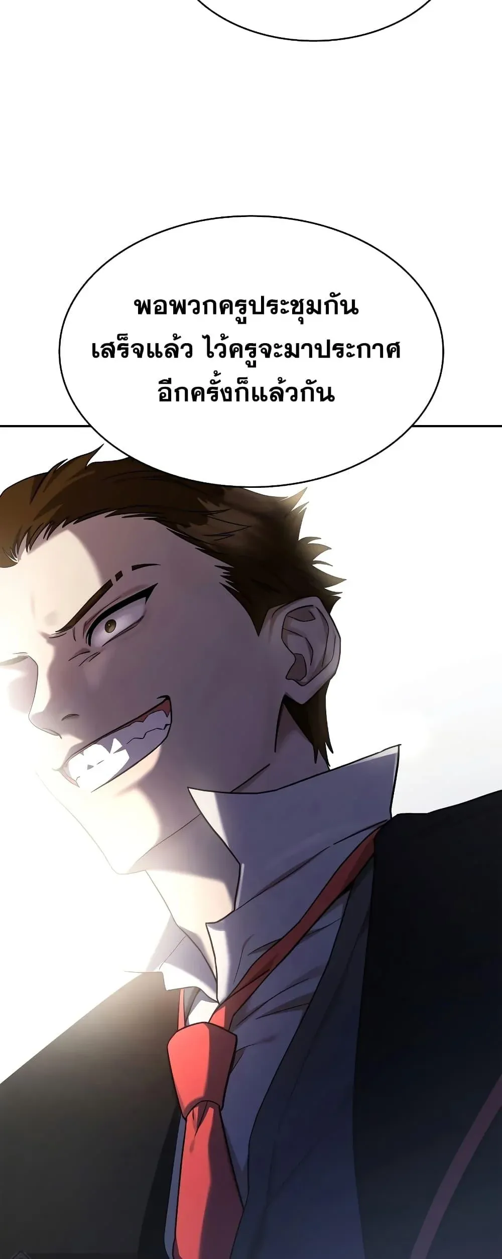 Infinite Mage จอมเวทไร้ขีดจำกัด ตอนที่ 29 หน้า 76