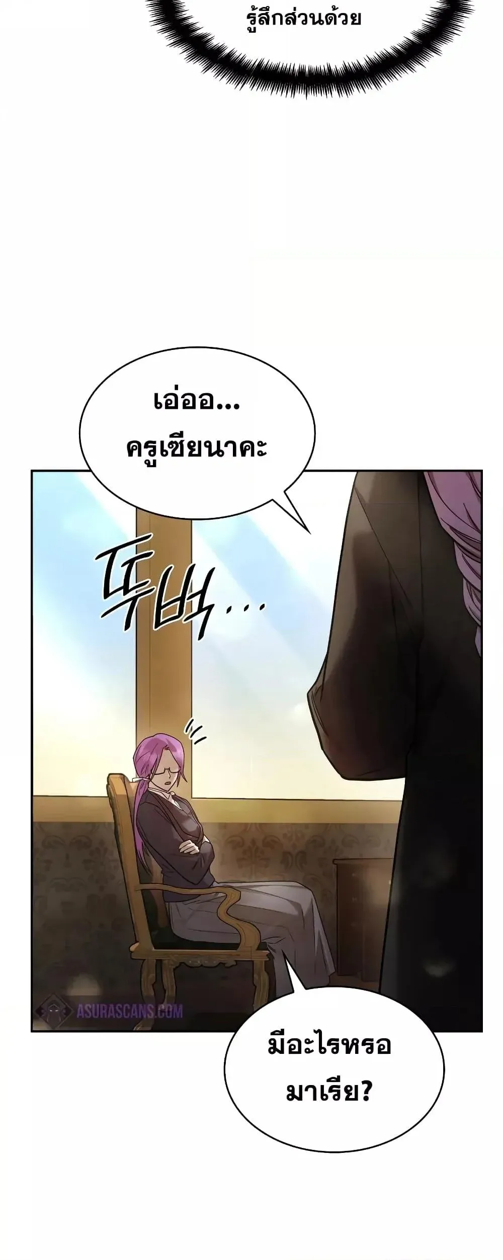 Infinite Mage จอมเวทไร้ขีดจำกัด ตอนที่ 29 หน้า 79
