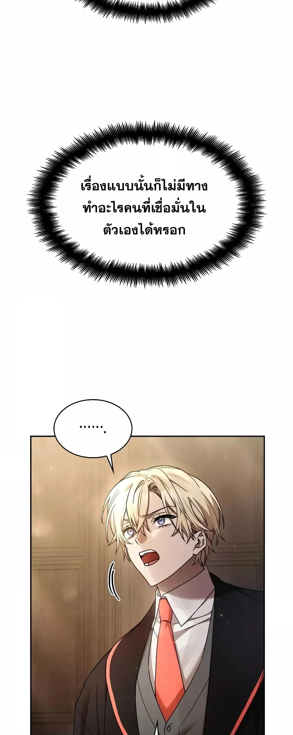 Infinite Mage จอมเวทไร้ขีดจำกัด ตอนที่ 29 หน้า 9