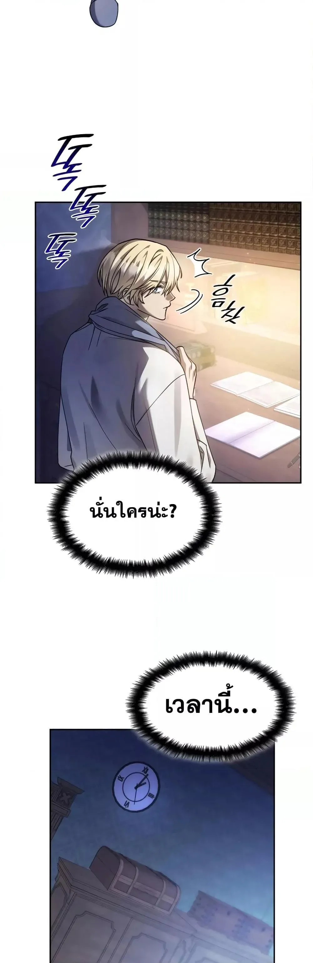 Infinite Mage จอมเวทไร้ขีดจำกัด ตอนที่ 30 หน้า 20