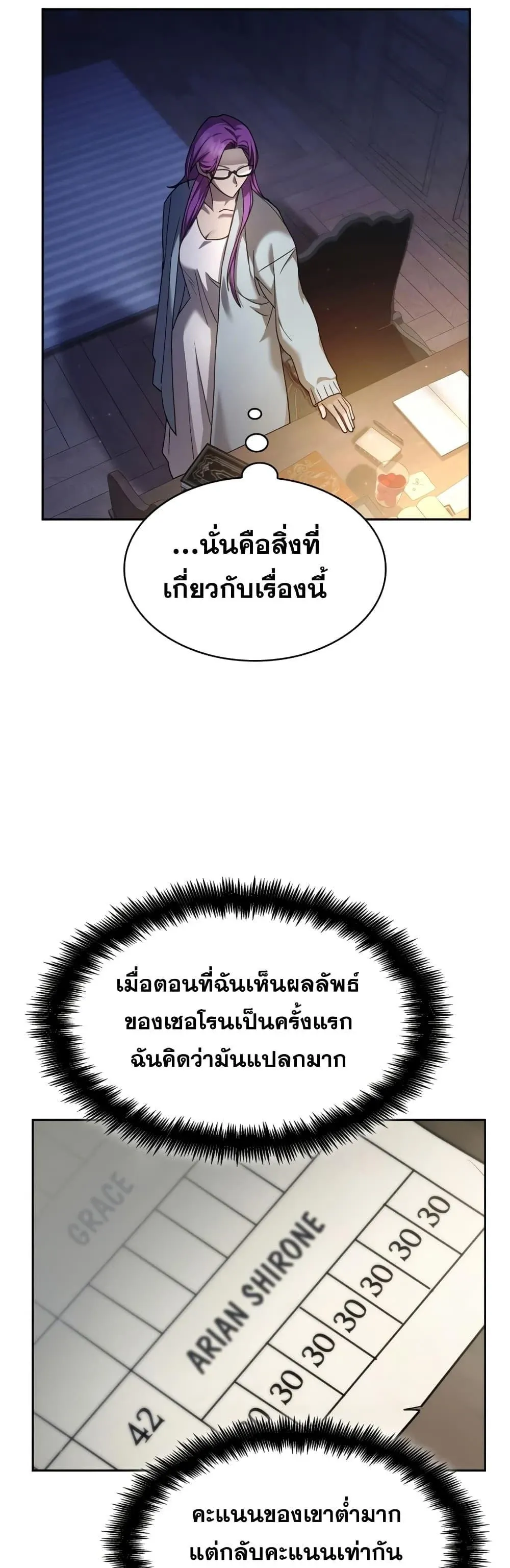 Infinite Mage จอมเวทไร้ขีดจำกัด ตอนที่ 30 หน้า 25