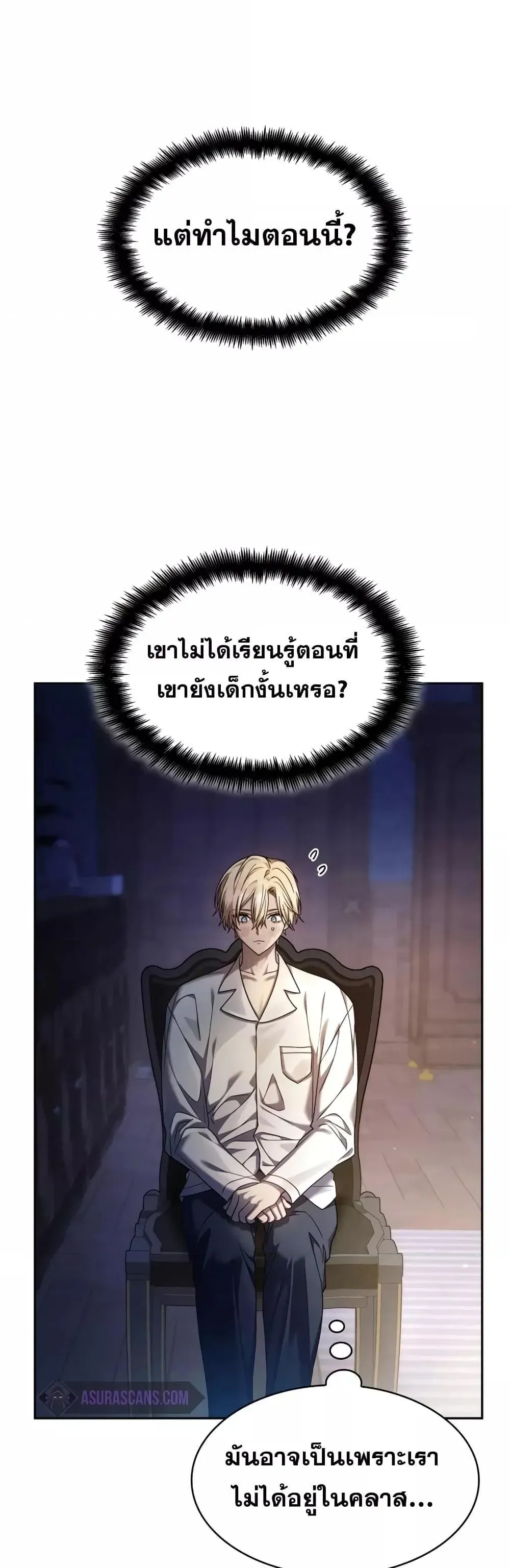 Infinite Mage จอมเวทไร้ขีดจำกัด ตอนที่ 30 หน้า 27